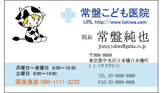名刺印刷片面フルカラー横型名刺作成100枚クリックポスト発送【送料無料】