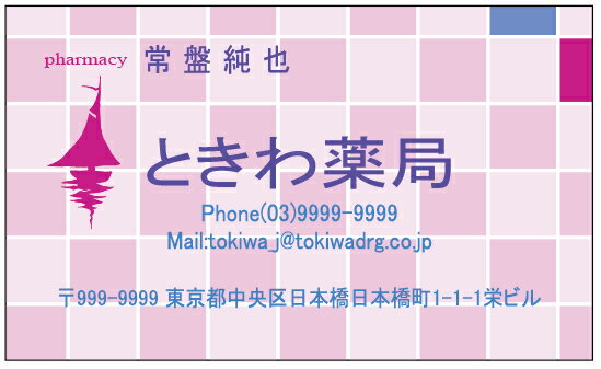決済時の備考欄へ必要事項をご入力ください。 原稿ご記入欄 〈印刷したい項目のみ入力してください。〉 氏　　名： 部署・役職： 店名・社名： 郵便番号： 住　　所： 電話番号： FAX番号 ： 携帯番号： E-Mail・HP等： その他： 注意事項： 　確認画像送信について 　添付画像にて確認画像をメール送信致します。 　お手数をおかけ致しますが、当店からのメールを受信できるようにご設定ください。　差出人のアドレスは　yoshiin_2@shop.rakuten.co.jp　です。 ※紙の厚みはそれぞれ官製はがき程度の厚みになります。 ※書体の組み合わせも承ります。決済時の備考欄その他に、ご希望の書体をご指定ください。