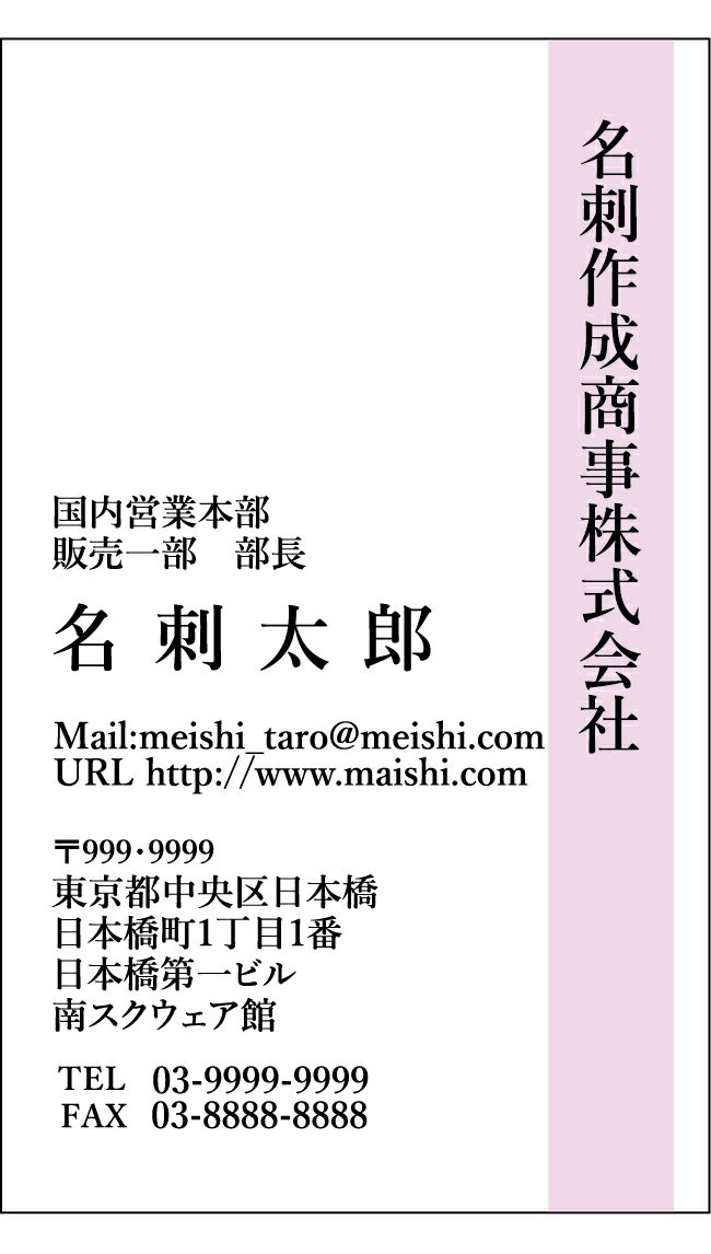 決済時の備考欄へ必要事項をご入力ください。 原稿ご記入欄 〈印刷したい項目のみ入力してください。〉 氏　　名： 部署・役職： 店名・社名： 郵便番号： 住　　所： 電話番号： FAX番号 ： 携帯番号： E-Mail・HP等： その他： 注意事項： 　確認画像送信について 　添付画像にて確認画像をメール送信致します。 　お手数をおかけ致しますが、当店からのメールを受信できるようにご設定ください。　差出人のアドレスは　yoshiin_2@shop.rakuten.co.jp　です。 ※紙の厚みはそれぞれ官製はがき程度の厚みになります。 ※書体の組み合わせも承ります。決済時の備考欄その他に、ご希望の書体をご指定ください。
