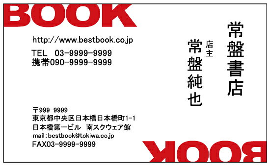 Rakuten - 名刺印刷片面フルカラー横型名刺作成100枚クリックポスト発送【送料無料】