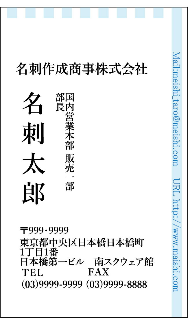 決済時の備考欄へ必要事項をご入力ください。 原稿ご記入欄 〈印刷したい項目のみ入力してください。〉 氏　　名： 部署・役職： 店名・社名： 郵便番号： 住　　所： 電話番号： FAX番号 ： 携帯番号： E-Mail・HP等： その他： 注意事項： 　確認画像送信について 　添付画像にて確認画像をメール送信致します。 　お手数をおかけ致しますが、当店からのメールを受信できるようにご設定ください。　差出人のアドレスは　yoshiin_2@shop.rakuten.co.jp　です。 ※紙の厚みはそれぞれ官製はがき程度の厚みになります。 ※書体の組み合わせも承ります。決済時の備考欄その他に、ご希望の書体をご指定ください。