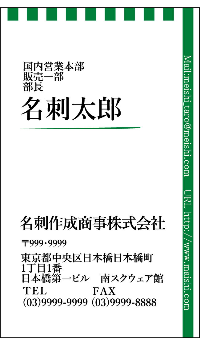 Rakuten - 名刺印刷片面フルカラー縦型名刺作成100枚クリックポスト発送【送料無料】