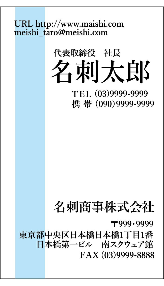 名刺印刷片面フルカラー縦型名刺作成100枚クリックポスト発送【送料無料】
