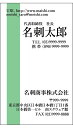 決済時の備考欄へ必要事項をご入力ください。 原稿ご記入欄 〈印刷したい項目のみ入力してください。〉 氏　　名： 部署・役職： 店名・社名： 郵便番号： 住　　所： 電話番号： FAX番号 ： 携帯番号： E-Mail・HP等： その他： 注意事項： 　確認画像送信について 　添付画像にて確認画像をメール送信致します。 　お手数をおかけ致しますが、当店からのメールを受信できるようにご設定ください。　差出人のアドレスは　yoshiin_2@shop.rakuten.co.jp　です。 ※紙の厚みはそれぞれ官製はがき程度の厚みになります。 ※書体の組み合わせも承ります。決済時の備考欄その他に、ご希望の書体をご指定ください。