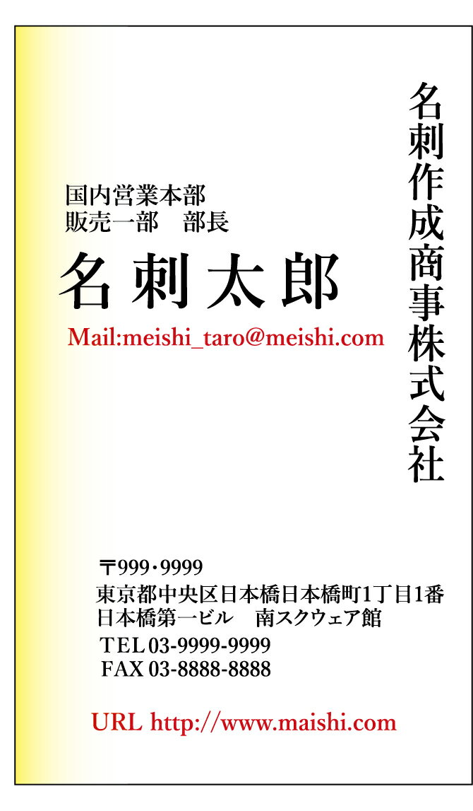 名刺印刷片面フルカラー縦型名刺作成100枚クリックポスト発送【送料無料】