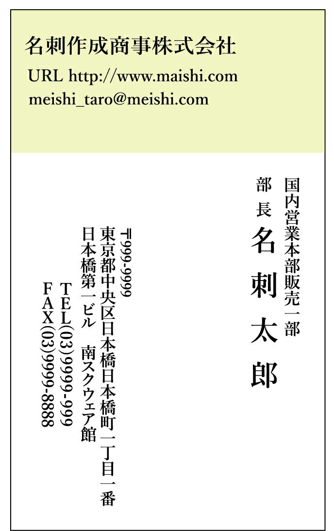 決済時の備考欄へ必要事項をご入力ください。 原稿ご記入欄 〈印刷したい項目のみ入力してください。〉 氏　　名： 部署・役職： 店名・社名： 郵便番号： 住　　所： 電話番号： FAX番号 ： 携帯番号： E-Mail・HP等： その他： 注意事項： 　確認画像送信について 　添付画像にて確認画像をメール送信致します。 　お手数をおかけ致しますが、当店からのメールを受信できるようにご設定ください。　差出人のアドレスは　yoshiin_2@shop.rakuten.co.jp　です。 ※紙の厚みはそれぞれ官製はがき程度の厚みになります。 ※書体の組み合わせも承ります。決済時の備考欄その他に、ご希望の書体をご指定ください。