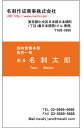 決済時の備考欄へ必要事項をご入力ください。 原稿ご記入欄 〈印刷したい項目のみ入力してください。〉 氏　　名： 部署・役職： 店名・社名： 郵便番号： 住　　所： 電話番号： FAX番号 ： 携帯番号： E-Mail・HP等： その他： 注意事項： 　確認画像送信について 　添付画像にて確認画像をメール送信致します。 　お手数をおかけ致しますが、当店からのメールを受信できるようにご設定ください。　差出人のアドレスは　yoshiin_2@shop.rakuten.co.jp　です。 ※紙の厚みはそれぞれ官製はがき程度の厚みになります。 ※書体の組み合わせも承ります。決済時の備考欄その他に、ご希望の書体をご指定ください。