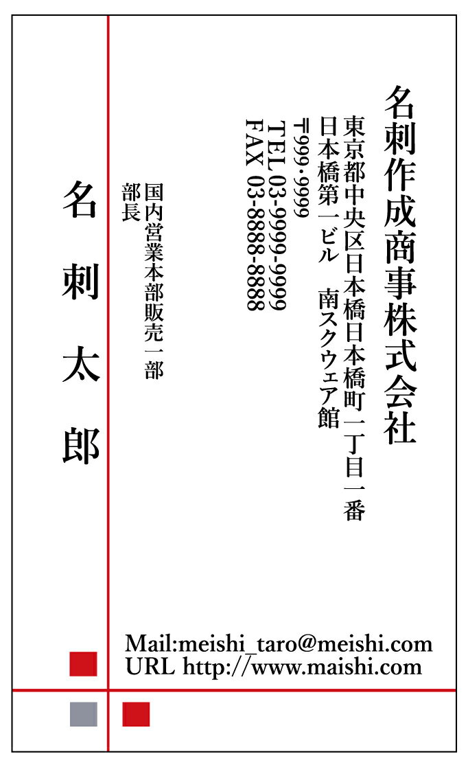 決済時の備考欄へ必要事項をご入力ください。 原稿ご記入欄 〈印刷したい項目のみ入力してください。〉 氏　　名： 部署・役職： 店名・社名： 郵便番号： 住　　所： 電話番号： FAX番号 ： 携帯番号： E-Mail・HP等： その他： 注意事項： 　確認画像送信について 　添付画像にて確認画像をメール送信致します。 　お手数をおかけ致しますが、当店からのメールを受信できるようにご設定ください。　差出人のアドレスは　yoshiin_2@shop.rakuten.co.jp　です。 ※紙の厚みはそれぞれ官製はがき程度の厚みになります。 ※書体の組み合わせも承ります。決済時の備考欄その他に、ご希望の書体をご指定ください。