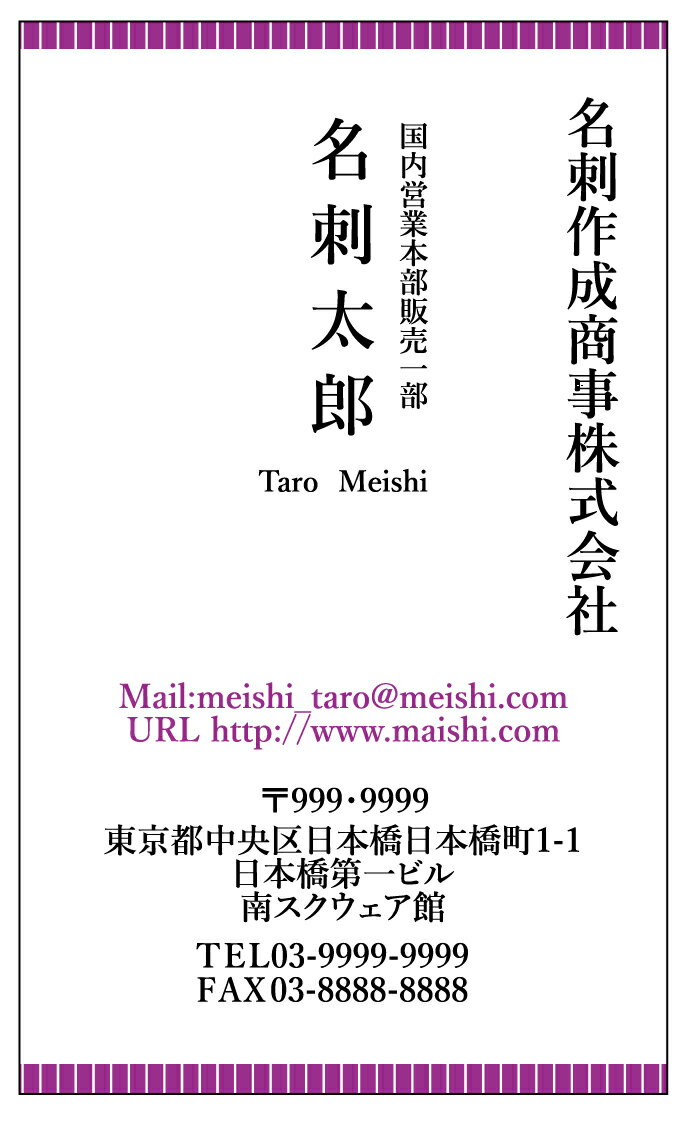 決済時の備考欄へ必要事項をご入力ください。 原稿ご記入欄 〈印刷したい項目のみ入力してください。〉 氏　　名： 部署・役職： 店名・社名： 郵便番号： 住　　所： 電話番号： FAX番号 ： 携帯番号： E-Mail・HP等： その他： 注意事項： 　確認画像送信について 　添付画像にて確認画像をメール送信致します。 　お手数をおかけ致しますが、当店からのメールを受信できるようにご設定ください。　差出人のアドレスは　yoshiin_2@shop.rakuten.co.jp　です。 ※紙の厚みはそれぞれ官製はがき程度の厚みになります。 ※書体の組み合わせも承ります。決済時の備考欄その他に、ご希望の書体をご指定ください。
