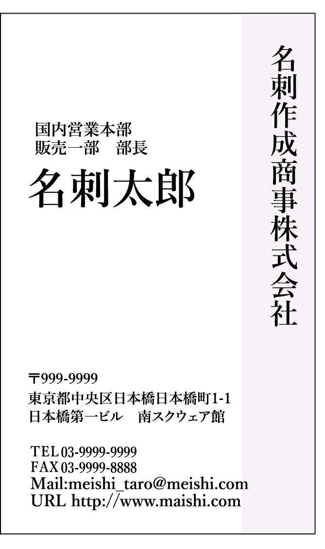 名刺印刷片面フルカラー縦型名刺作成100枚クリックポスト発送【送料無料】