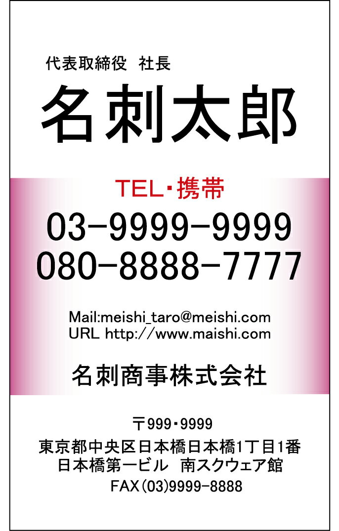 決済時の備考欄へ必要事項をご入力ください。 原稿ご記入欄 〈印刷したい項目のみ入力してください。〉 氏　　名： 部署・役職： 店名・社名： 郵便番号： 住　　所： 電話番号： FAX番号 ： 携帯番号： E-Mail・HP等： その他： 注意事項： 　確認画像送信について 　添付画像にて確認画像をメール送信致します。 　お手数をおかけ致しますが、当店からのメールを受信できるようにご設定ください。　差出人のアドレスは　yoshiin_2@shop.rakuten.co.jp　です。 ※紙の厚みはそれぞれ官製はがき程度の厚みになります。 ※書体の組み合わせも承ります。決済時の備考欄その他に、ご希望の書体をご指定ください。