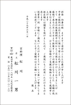 挨拶状印刷官製はがき挨拶状120枚官製はがき代込みクリックポスト配送【送料無料】