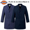 　男女問わず大人気のDickies（ディッキーズ）シリーズから、従来のドクターコートとは違い、ラフでカジュアルに着てほしい！という目的で開発されたメンズカラードクターコートが登場。 　医療現場で使用されるコートはホワイトや淡色系がほとんどですが、スクラブとのカラーコーディネートを考えたカラーコートがフォークだからこそ実現しました。 　白のドクターコートだと医師として識別をしやすいですが、白衣を見ただけで血圧が上がる「白衣高血圧症（ホワイトコート症候群）」と呼ばれる症状もあります。 　カラーコートならそんな心配もありません。暖色系の色味なので、患者さんに与える印象も良いです。 タフな素材であるジアポプリンは、洗濯を繰り返しても毛玉になったり縮んだりせず、劣化しません。洗濯はもちろん、ウイルス対策になる次亜塩素酸ナトリウムをを吹きかけた消毒でも色落ちのしない優れた素材です。 　ボタンもシリコン素材なので耐熱と洗濯耐久抜群。 コートの下にはディッキーズスクラブを着ることを前提に作られているので、ゆとりがあるカジュアルな作りに。 　ポケットなども最低限でシンプルな作りにすることで、様々な職種の方に気軽に羽織っていただけるカラードクターコートになっています。 【デザイン】 　メンズ　男性用　男子　紳士 　ドクターコート白衣、診察衣、検査衣、実験衣 　動きやすく、しゃがんだ時に裾が床に着きにくく衛生的なハーフ丈、ミディアム丈 　フロントボタン留め、ボタン3個 　長袖 　折り返して着れる袖デザイン 　袖口にスリットが入っているので折り返して着ることもでき便利です。折り返すとアクセントになるタグ付き。 　左袖にさりげないディッキーズのロゴ付き 　後ろの襟元には、フックに掛けられる襟吊り付き 　衝撃に強いカラーボタン 　左胸ポケット、両脇ポケット付き 　動きやすいセンターベント 【素材】 ジアポプリン ポリエステル100％ 厚生労働省が示すガイドラインに沿った感染症対策として開発された素材。対次亜塩素酸ナトリウムに優れた堅牢性を持ち、色抜けしないのが特徴です。製造段階で使用する水の量と、排出するCO2を大幅に削減できる、地球に優しい素材です 【サイズ】 　S、M、L、LL、3L、4L 　 【カラー(商品番号)】 　ネイビー(1541NP-7) 　ダークネイビー(1541NP-17) 【バリエーション】 　 　Dickies レディスハーフコート 　 　Dickies製スクラブ 【受発注品】 　メーカーからのお取り寄せとなります 　お取り寄せの目安 　　通常、祝日を除く(月)～(金)午前10時までのご注文は翌営業日発送可 　※クレジットカード、代金引換または後払い決済の場合 　※欠品等により発送が遅れる場合もございます 【販売元】 　FOLK（フォーク）