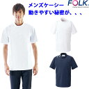 FOLK 男性用白衣 ケーシー型白衣 半袖 ベーシックデザイン ホワイト ネイビー 【】