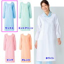 白衣 ウエストスッキリ長袖予防衣/サックス139-31【】