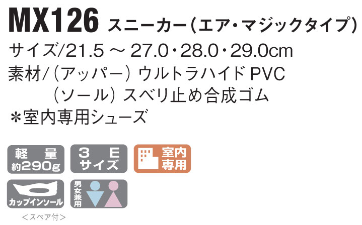 男女兼用 白衣用メディカルシューズ エアークッション 21.5〜29cm ナースシューズ ...