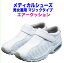 男性女性兼用 機能シューズ エアークッション 22〜29cm マジックタイプ 両サイドメッシュ MX136【】