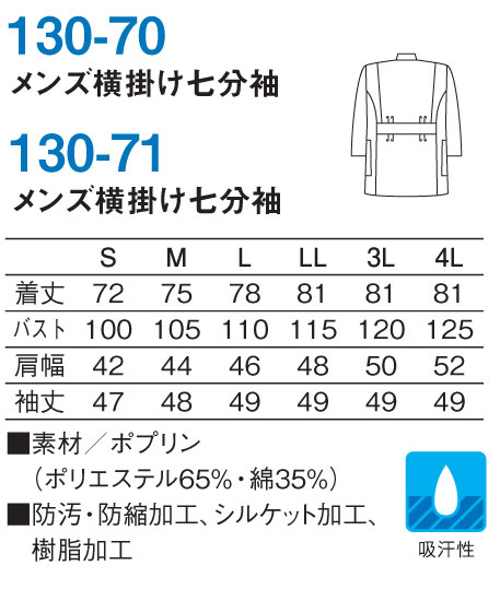 白衣 男性用、定番男子ドクターケーシー型白衣 ...の紹介画像3