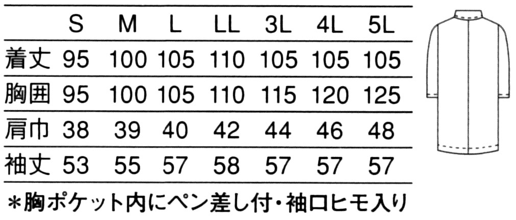 白衣　【即日出荷可】【送料無料】女性ドクターダブル型白衣(長袖)　3枚組　女性　女子　レディース　レディス　白衣　実験衣　医師用白衣 薬剤師 実習衣 ドクター　理科の先生の白衣　栄養士　検査着　125-303【103250P】 2