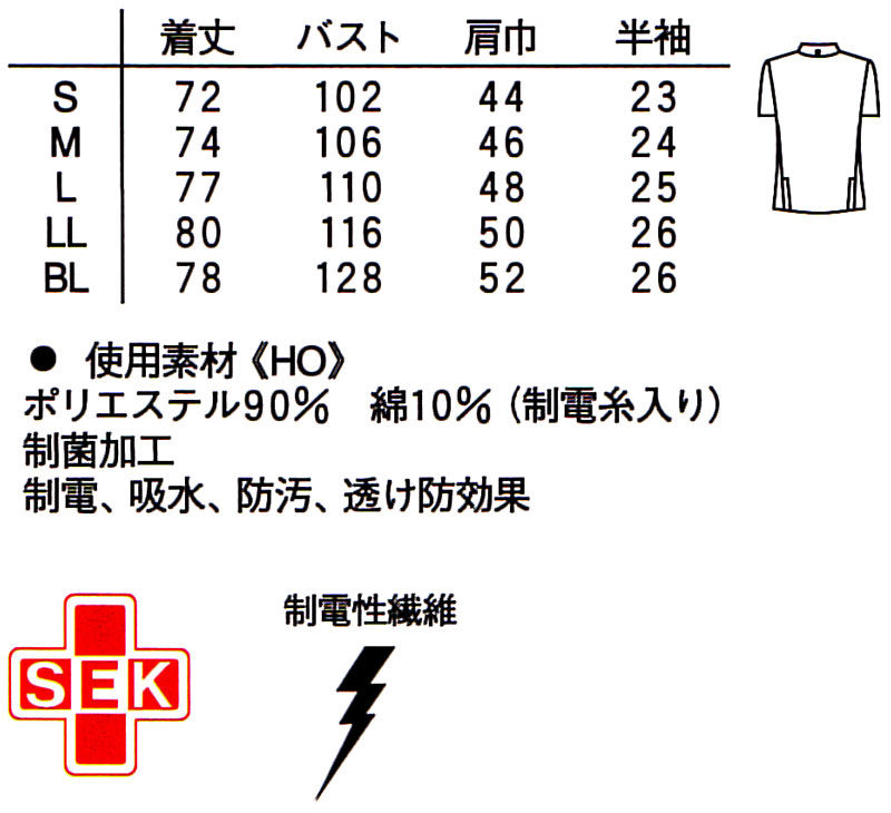 白衣 メンズ 男性 ナガイレーベン 男性用 『...の紹介画像3