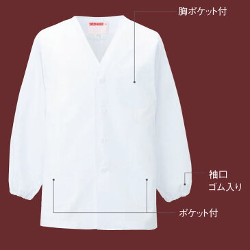 【即日発送可】男性用、男子調理衣白衣 衿なし長袖 O-157対応耐久抗菌加工繊維使用 和食 割烹 料亭 料理 レストラン 鮨 寿司 サービス キッチン そば 蕎麦 そば打ち 袖口ゴム入り S〜6L 大きいサイズ 320-30【82300202P】