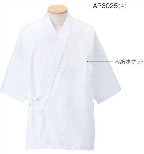 白衣 【即日発送可】ハッピコート白衣(男性女性兼用) KAZENカゼン APK3025【】