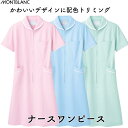 白衣 女性用、ナースワンピース白衣半袖 七分袖(受注生産) SS~9Lサイズ(一部サイズは受注生産) 73-1554 73-1556 73-1558【】