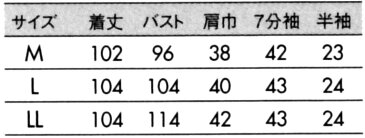 【ラッキーシール対応】白衣　マタニティ／女性用、ナースワンピース白衣7分袖／ピンク73-023【】