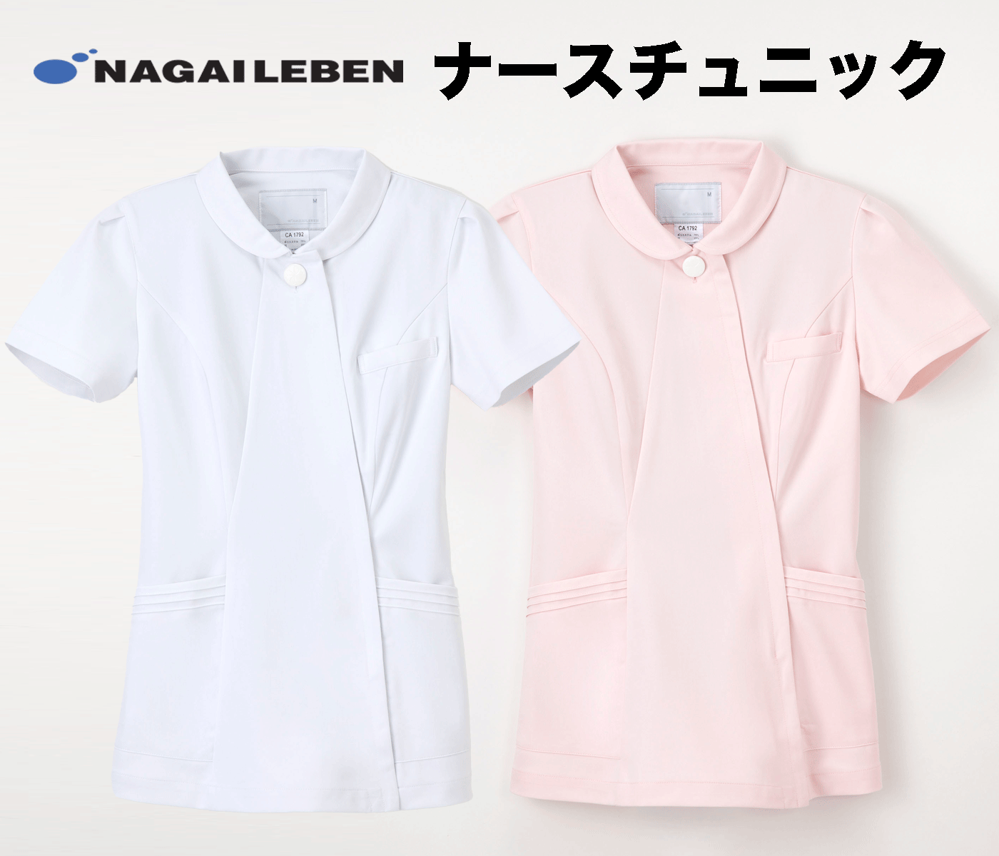 白衣　女性用、ナースチュニック白衣　ナガイレーベン　CA1792【】のサムネイル