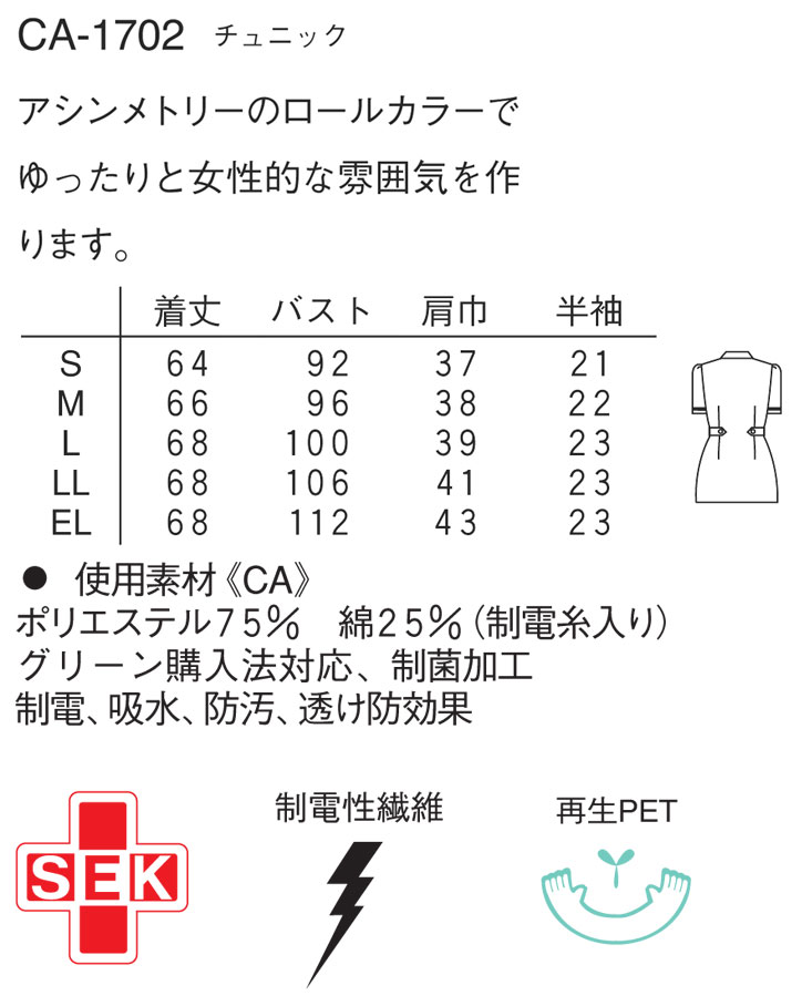 【送料無料】袖口と衿にパイピングのアクセント/...の紹介画像3