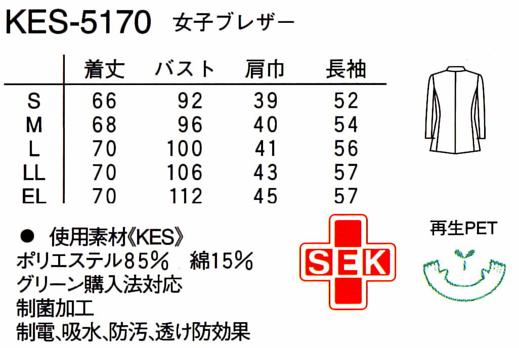 白衣　シワになりにくいドクターブレザー　女性用　ジャケット　医師　医者　上衣　上着　レディース　病院　　ナガイレーベン　KES5170【】 3