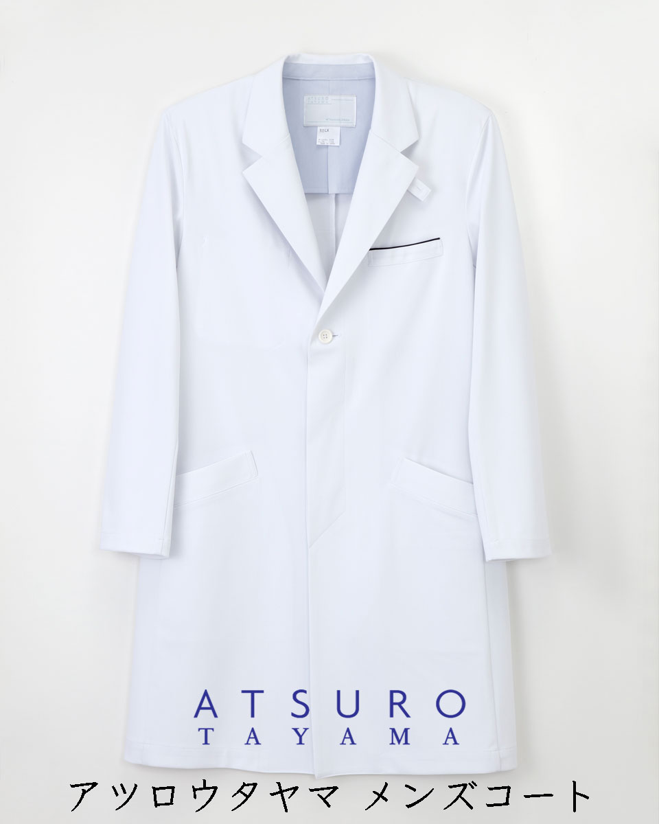 白衣 アツロウタヤマメンズコート 診察衣 シングル型ドクターコート 男性 男子 メンズ 白衣 実験衣 医師用白衣 薬剤師 実習衣 ドクター ジャケット 栄養士 ...