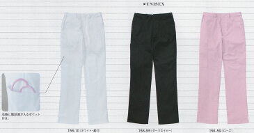 【ラッキーシール対応】白衣　ニットパンツ（男性女性兼用）／ホワイト156-10【】
