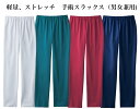 ミズノ MIZUNO メンズパンツ スクラブパンツ MZ-0178 男性用 白パンツ ストレッチ 抗菌防臭 透け防止 スクラブパンツ 股下マチ 看護師 デンタルクリニック 看護師 ナース 医療ユニホーム メディカルウェア 白パンツ