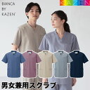 KAZEN スクラブ白衣 男女兼用 上質な素材とハイセンスなデザイン性 SS~5Lサイズ KZN350【】