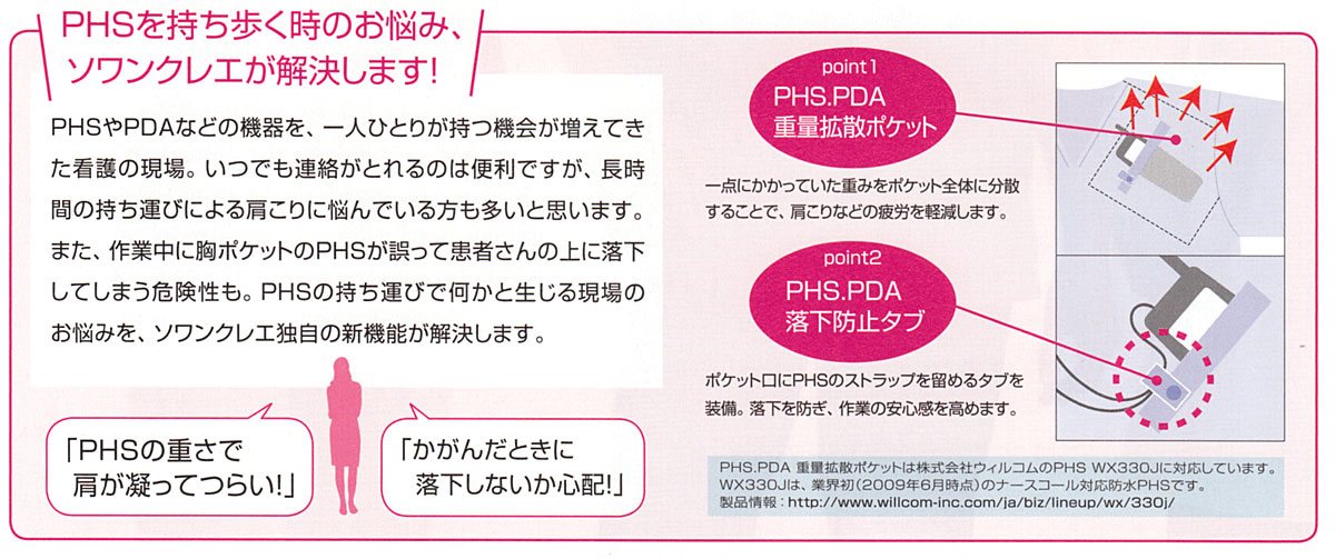 白衣　新機能スクラブ白衣、男性女性ドクター兼用／ピンク7003SC-3【】