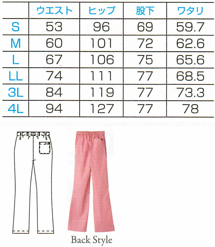 白衣　女性用ブーツカットスクラブパンツ白衣／ピンク6005SC-3【】