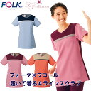 フォーク×ワコール 女性用スクラブ白衣 ワコールHIコレクション 履いて着る背面ファスナースクラブ S~4L フォーク HI705【】