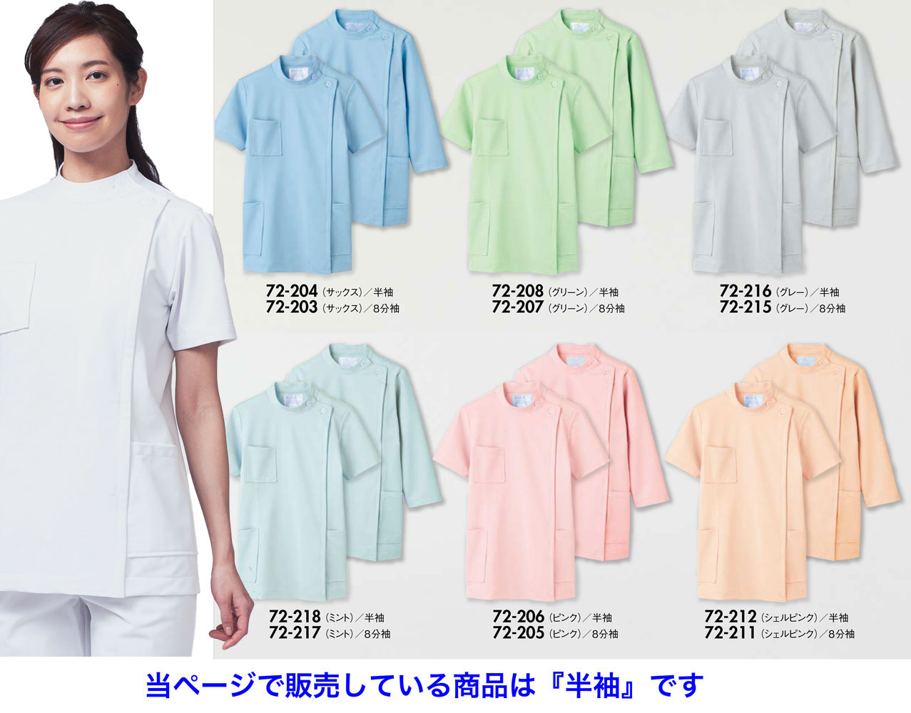 白衣 裏綿素材使用/敏感肌にもおすすめ女性ドクターケーシー型白衣半袖《ニット素材》【】