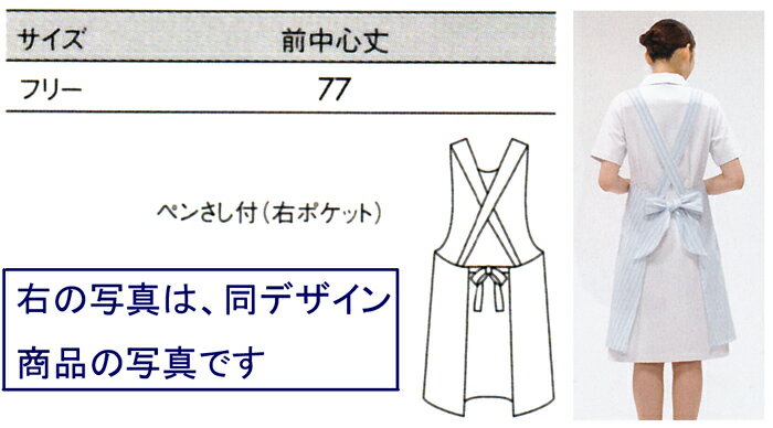 白衣 予防衣エプロン(レディス)/ピンク 住商...の紹介画像3