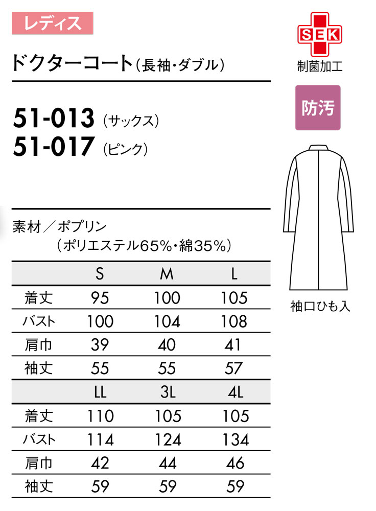 白衣　女性ドクター診察衣白衣　ブルー　長袖ダブル型白衣 女性　女子　レディース　レディス　白衣　実験衣　医師用白衣 薬剤師 実習衣 ドクター　理科の先生の白衣　栄養士　検査着　51-013【】