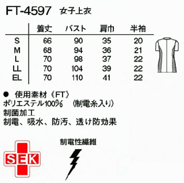 白衣 女性 ナガイレーベン ビタミンシリーズ 女性用白衣 スクラブとチュニックを融合させた新しいスタイルFT4597【】