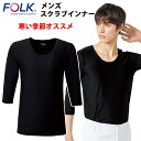 FOLK　メンズカットソー　スクラブ白衣専用インナー　オールシーズン　8分袖　フラック　フォーク　9001-9【】