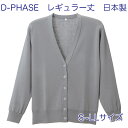 D-PHASE i[XJ[fBK CgO[(S23F) Rs(ыʖh~)  M[ p S M L LLTCY ÓdCh~ ƒ()\ S̓{ 앟{ ItBX  JWA jbg fB[tFCY D-1001-227yz