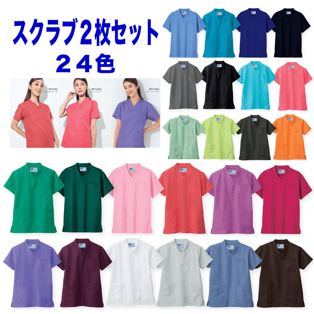 男女兼用スクラブ白衣 2枚セット スクラブ上衣28色　SS~4Lサイズ 消臭テープ 多機能ポケット ドクター 医者 ナース …