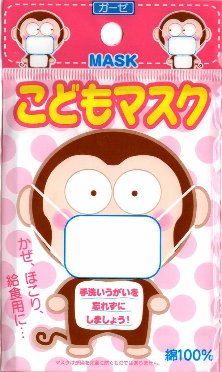 【返品、交換不可】こども用ガーゼマスク　子供用　給食時の必需品　1枚入り　肌に優しい綿100%　蛍光..