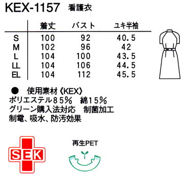 白衣　ノンプレス加工素材でお手入れ簡単／女性用、ナースワンピース白衣半袖／ホワイト、ピーチ、ペールグリーンKEX1157【】