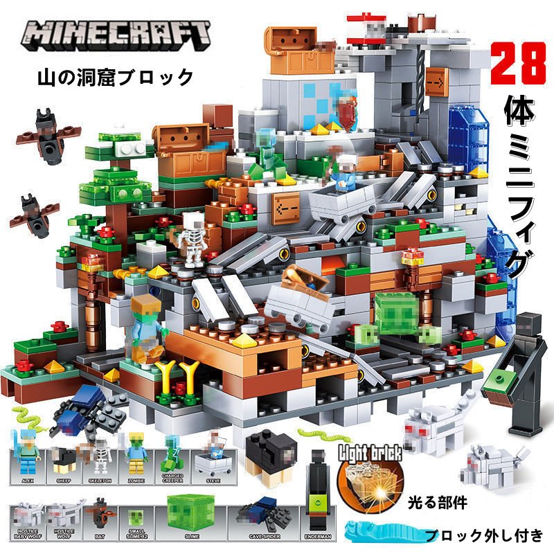 [新品!]MINECRAFT マインクラフト ブロ