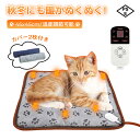 在庫処理ペットヒーター 猫 ペットヒーター 犬 防水ペットヒーター ペット用 ホットカーペット ペットヒーター タイマー機能 9階段温度調節 P67防水 噛みつき防止 PSE認証 防寒ヒーターマット 犬 猫 中小型 過熱防止 電熱 6ヶ月保証