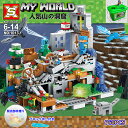 新作！ブロック おもちゃ マインクラフト風 レゴブロック互換 山の洞窟 ミニフィグ10体 レゴ互換 レゴ ブロック おもちゃ 収納ケース クリスマス プレゼント 小学生 LEGO ブロック マインクラフト風 ブロック おもちゃ 子ども
